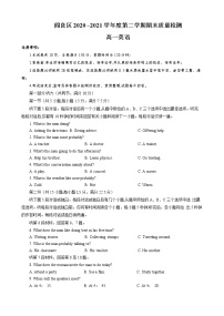 2021西安阎良区高一下学期期末考试英语试题含答案