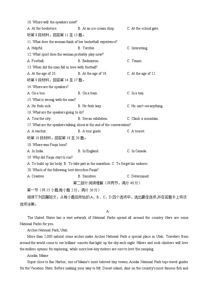 2021西安阎良区高一下学期期末考试英语试题含答案第2页