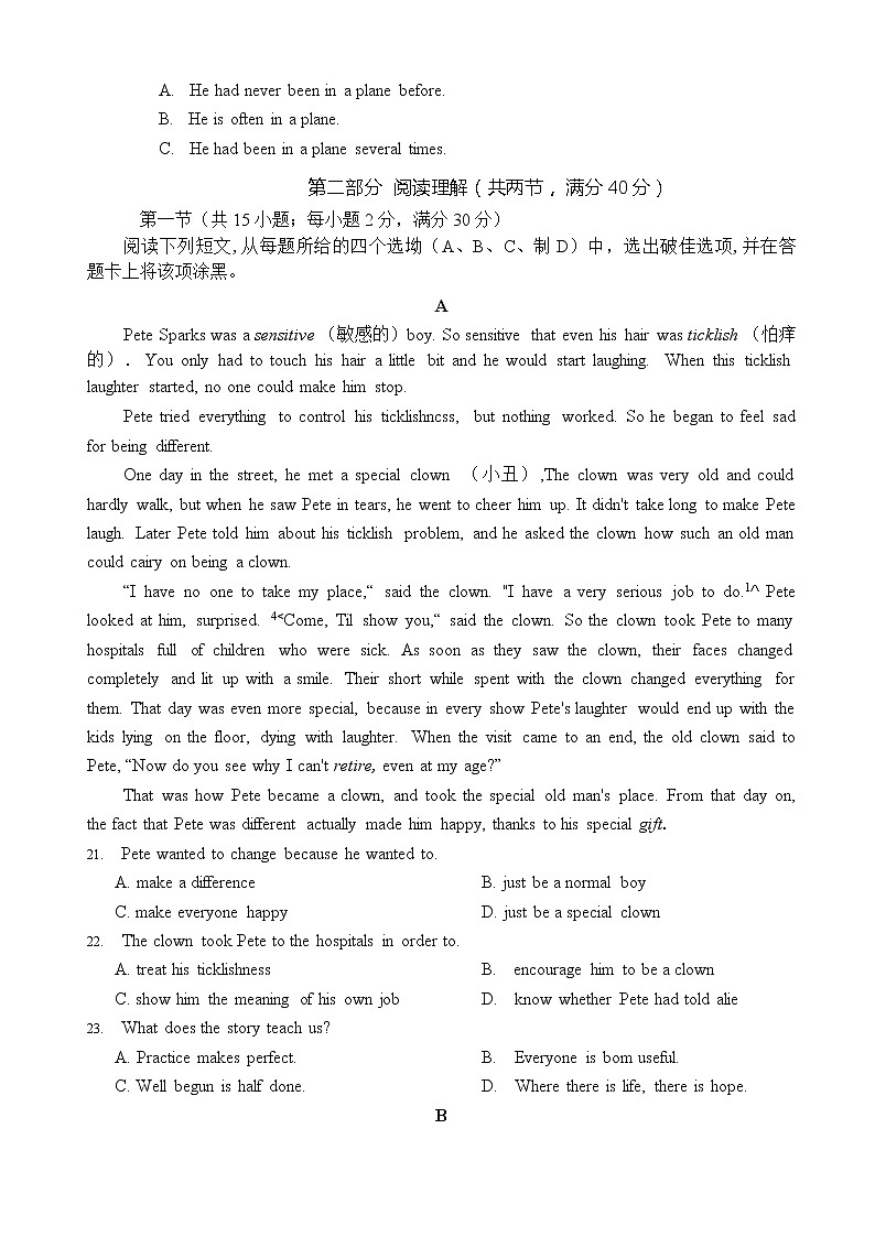 2021南充高一下学期期末英语试题含答案第3页