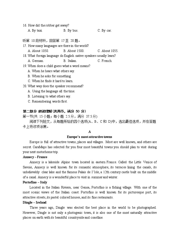 2021永州高一下学期期末质量监测英语试卷含答案03