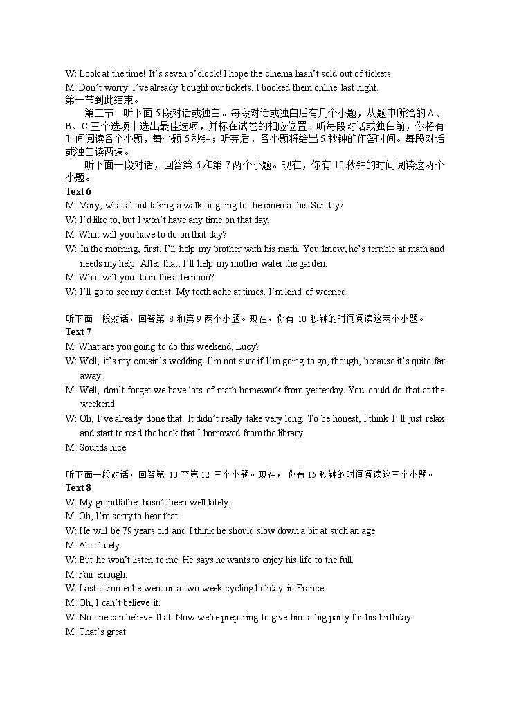 2021永州高一下学期期末质量监测英语试卷含答案02