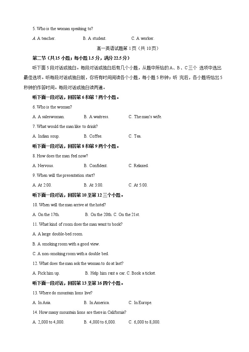 2021南平高一下学期期末英语试题含答案02