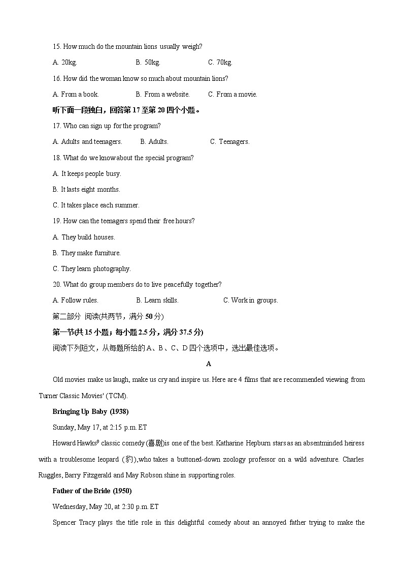 2021南平高一下学期期末英语试题含答案03