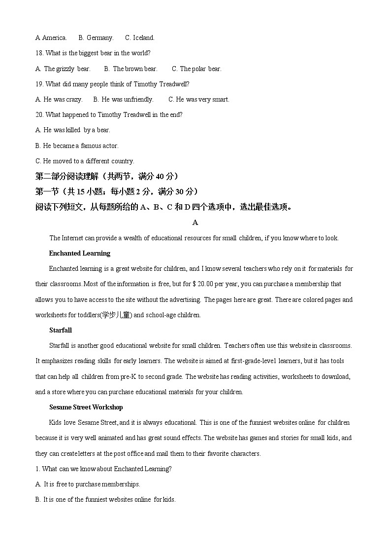 2021安庆高一下学期期末考试英语试题含答案第3页