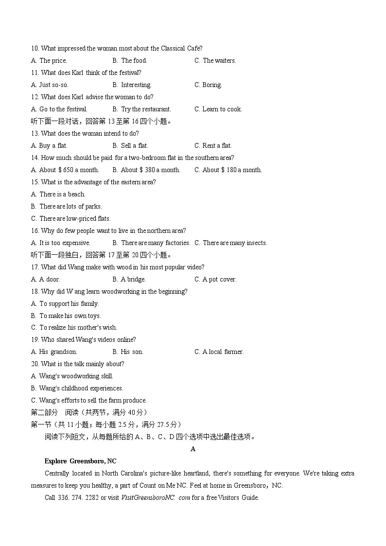 2021漳州高一下学期期末高中英语试题含答案02