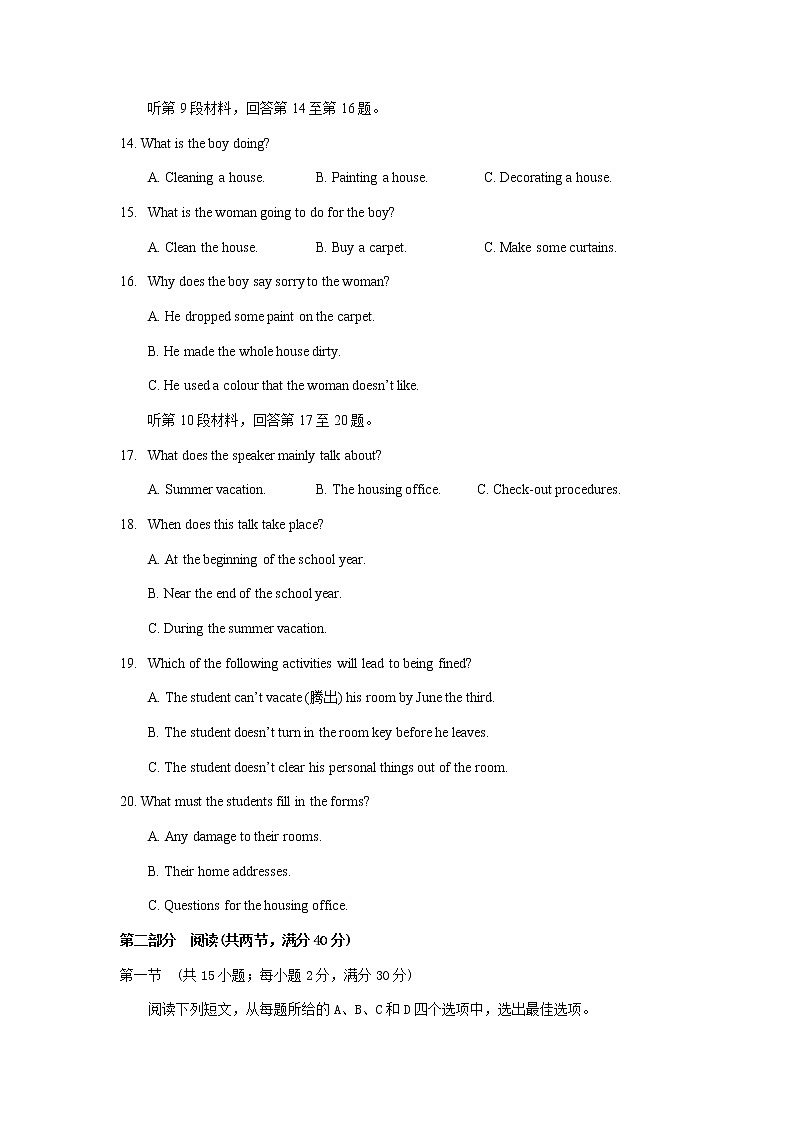 2021六安新安中学高一下学期期末考试英语试题含答案第3页