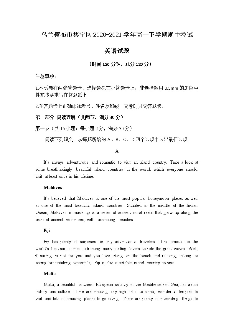 2021自治区乌兰察布集宁区高一下学期期中考试英语试题含答案第1页
