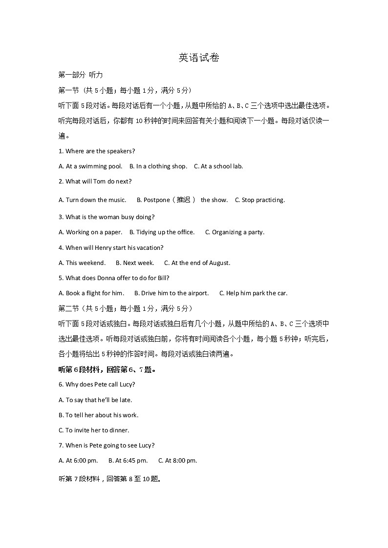 2021巴彦淖尔杭锦后旗重点高中高一上学期期中考试英语试题含答案第1页