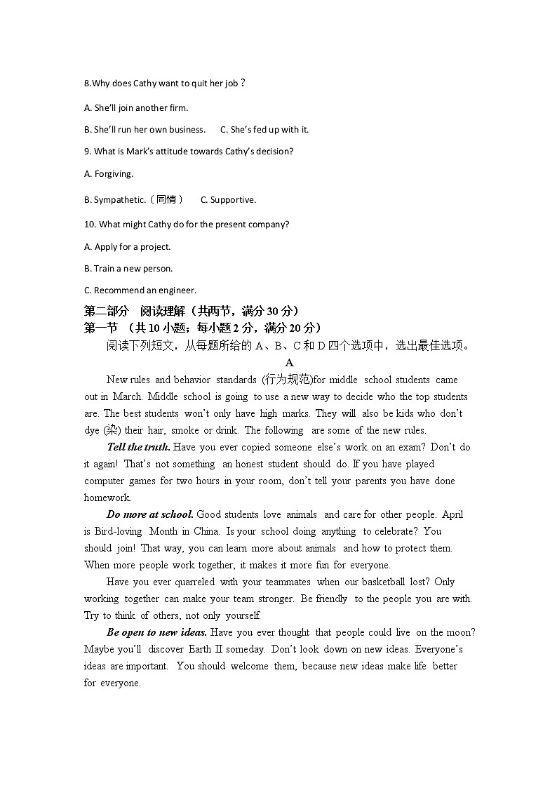 2021巴彦淖尔杭锦后旗重点高中高一上学期期中考试英语试题含答案第2页