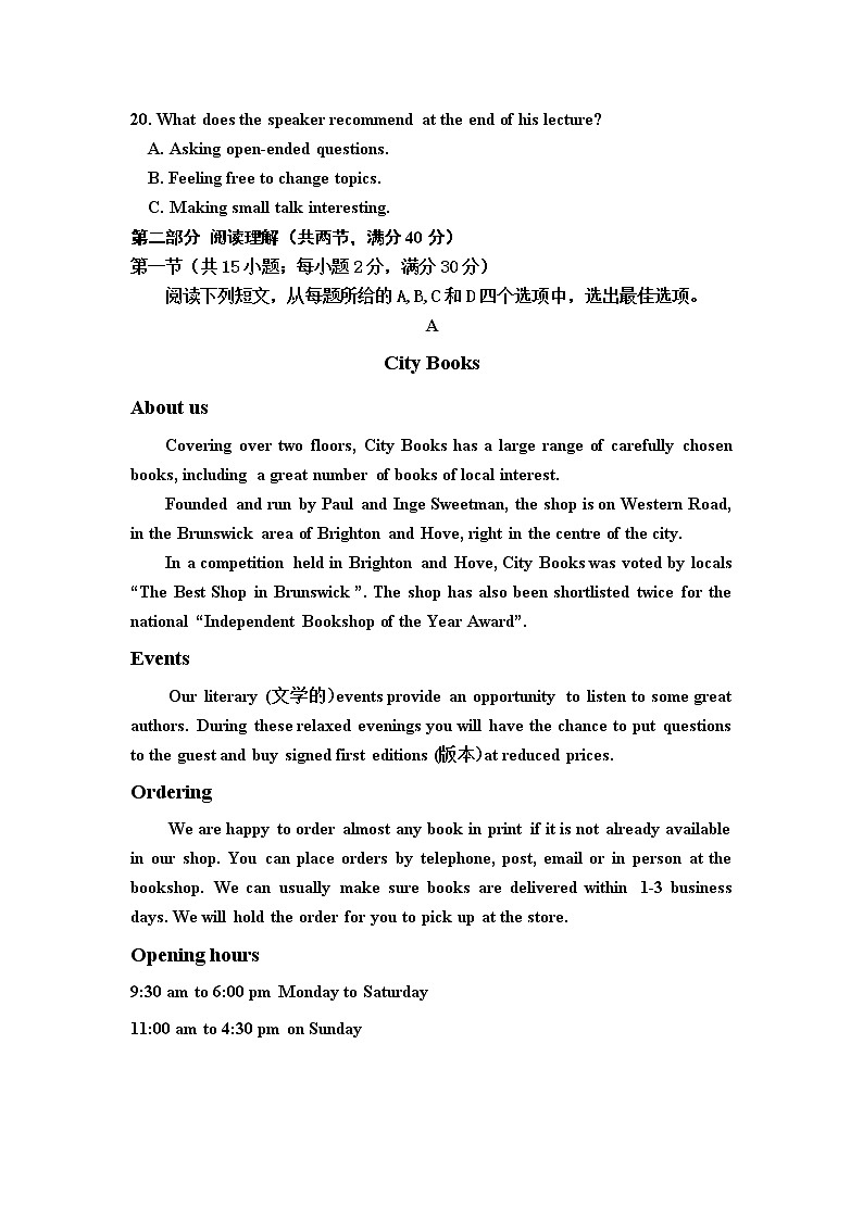 2021巴彦淖尔杭锦后旗重点高中高一下学期6月联考英语试题含答案03