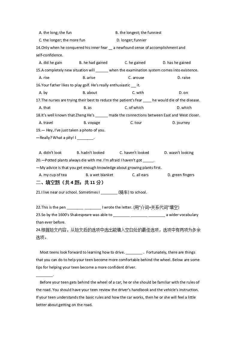 2021云南省弥勒市二中高一下学期期末考试英语试题含答案02