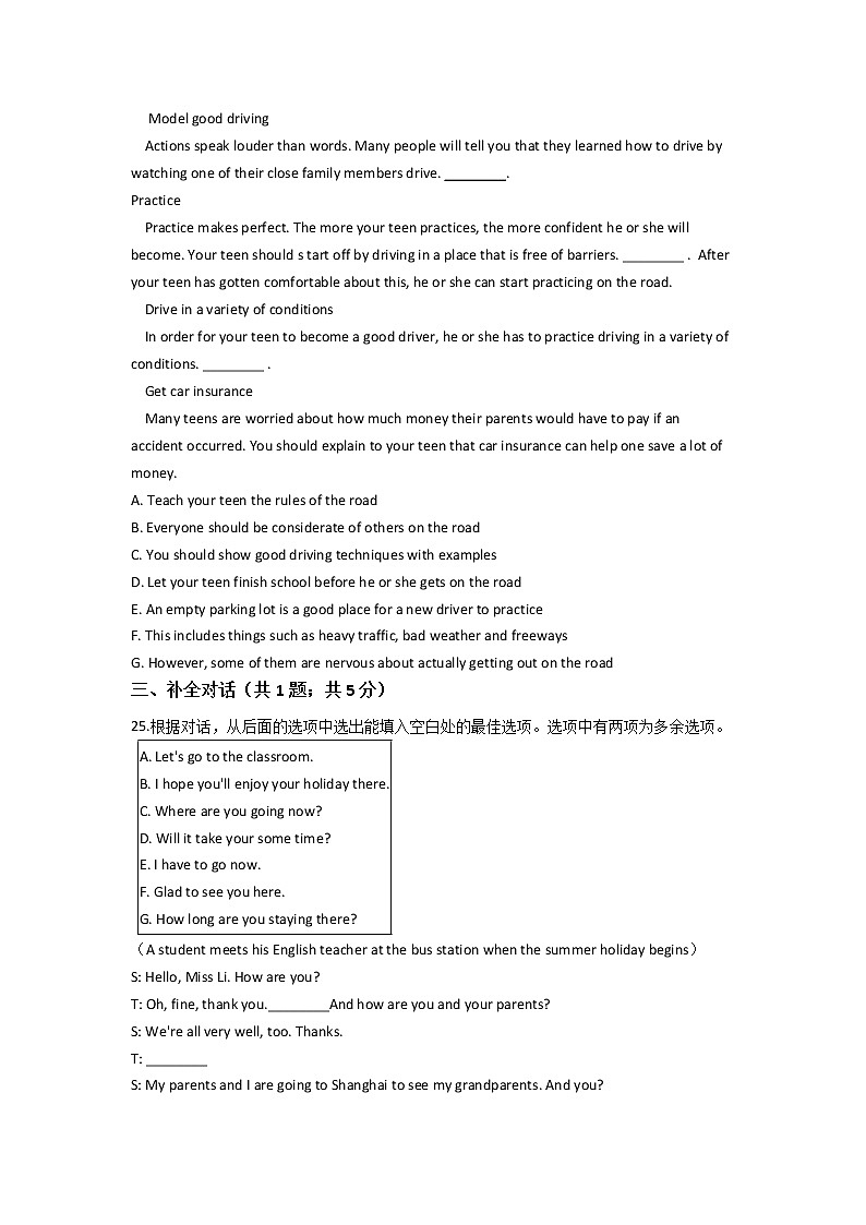 2021云南省弥勒市二中高一下学期期末考试英语试题含答案03