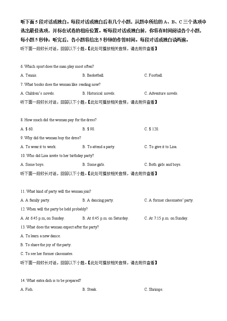 2021凉山州高一下学期期末检测英语试题含答案第2页