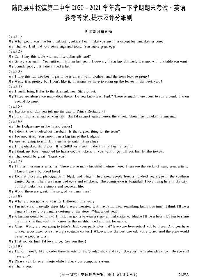 6459A云南陆良县中枢镇第二中学-英语da第1页