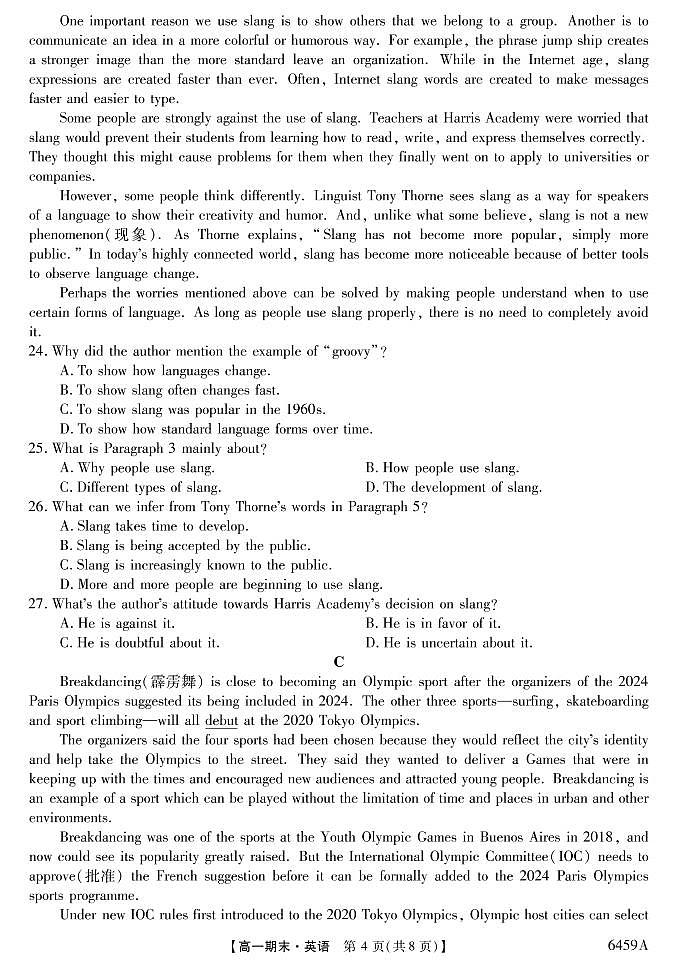 6459A云南陆良县中枢镇第二中学-英语第2页