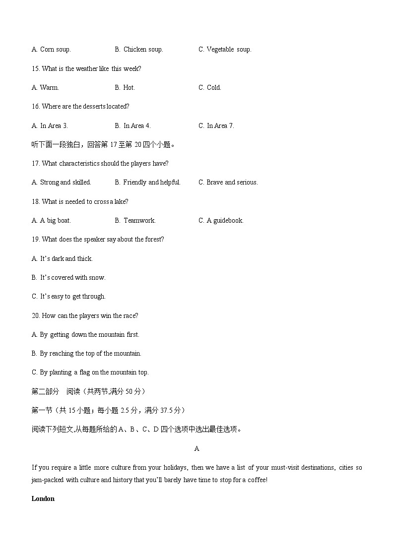 2021泰安高一下学期期末考试英语试题含答案第3页