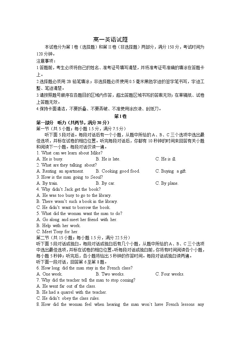2021长春希望高中高一下学期期末考试英语试题含答案01
