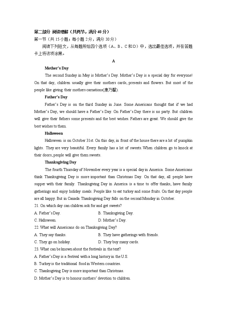 2021长春希望高中高一下学期期末考试英语试题含答案03