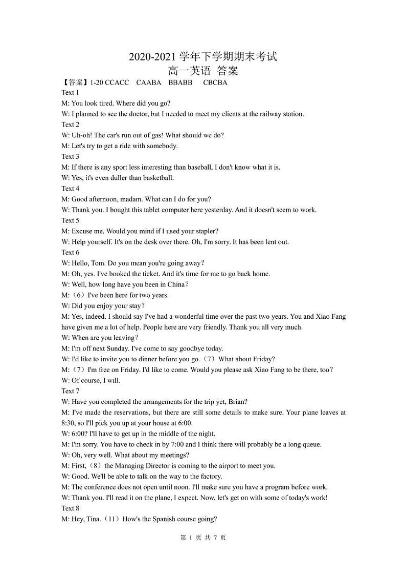 白城高一英语答案第1页