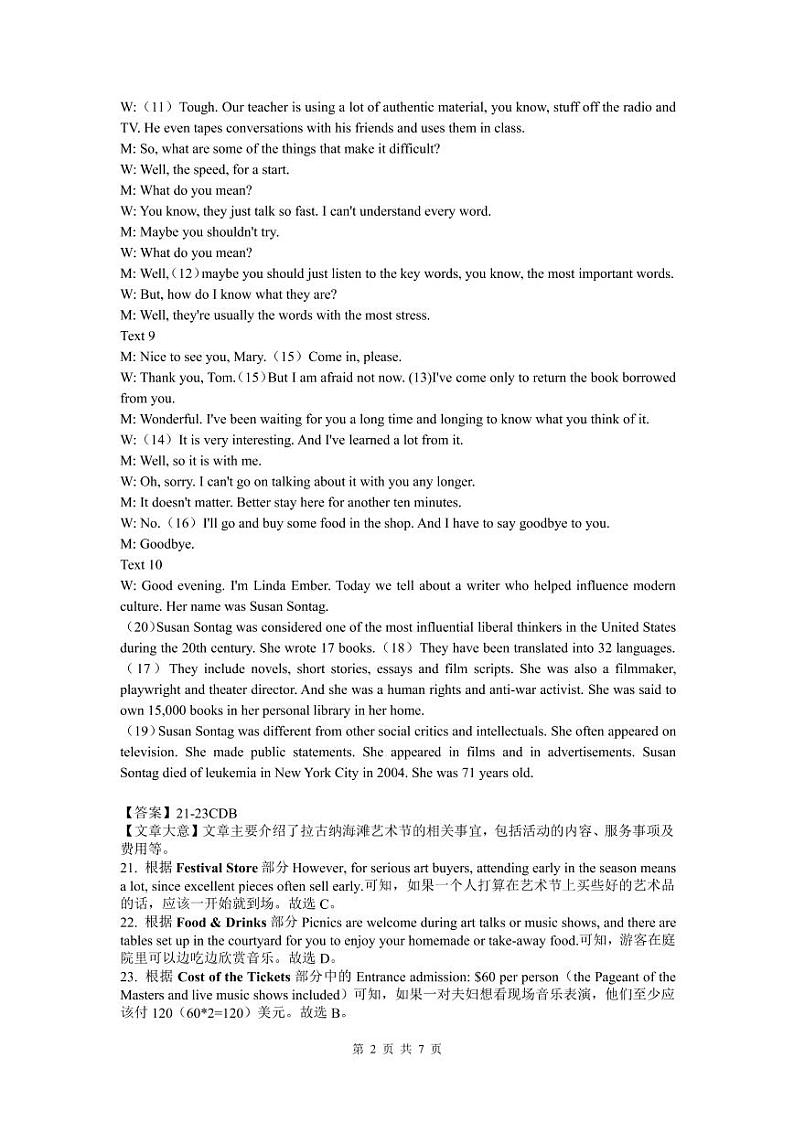 白城高一英语答案第2页