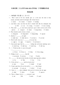 2021长春第二十九中学高一下学期期末考试英语试题含答案