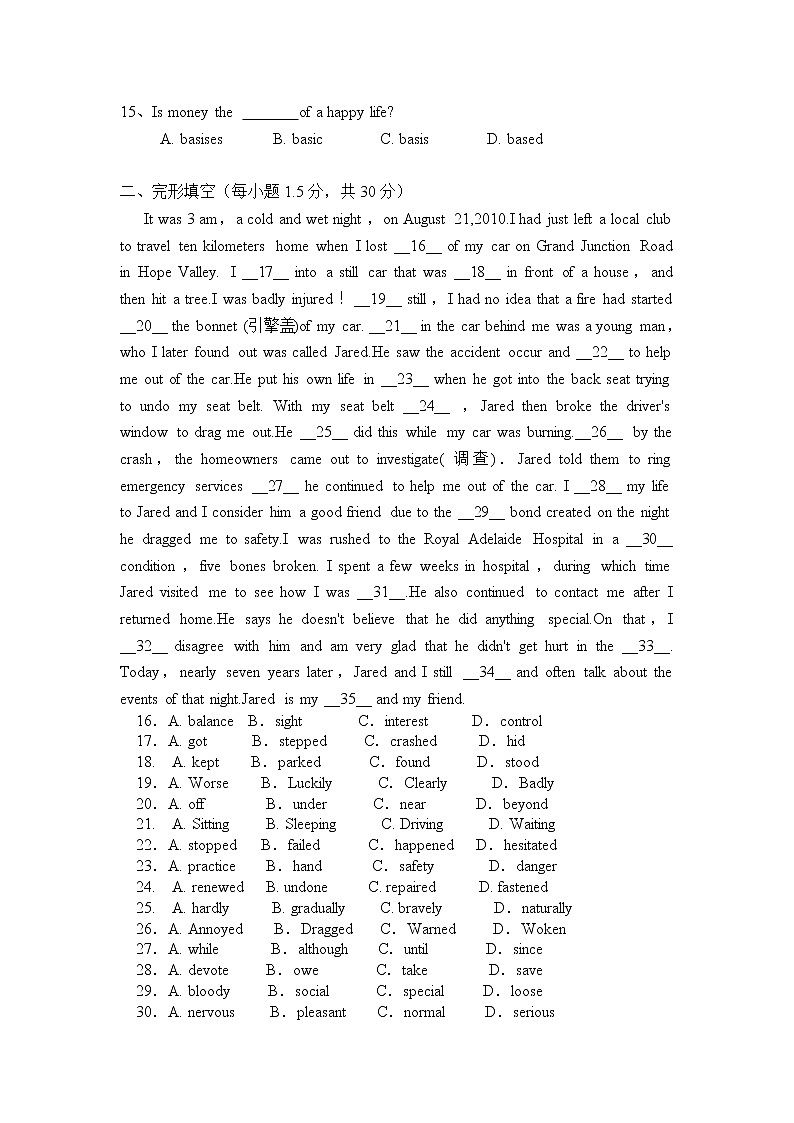 2021长春第二十九中学高一下学期期末考试英语试题含答案第2页