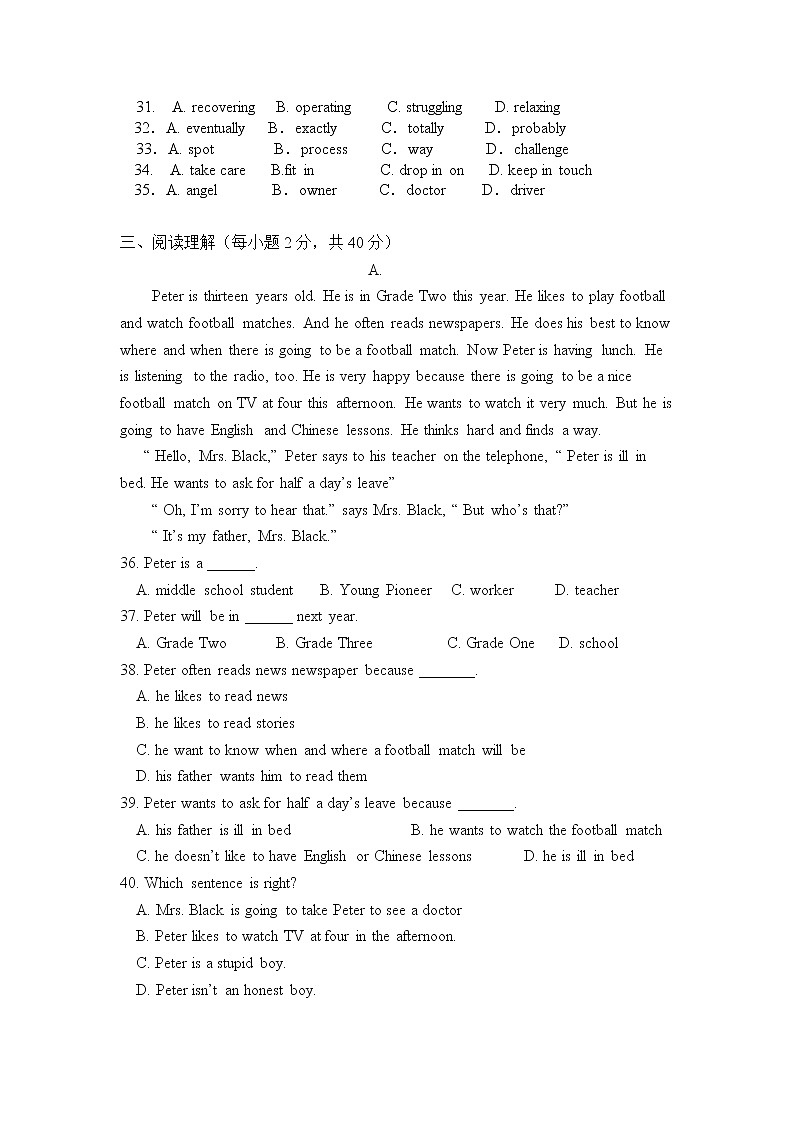 2021长春第二十九中学高一下学期期末考试英语试题含答案第3页