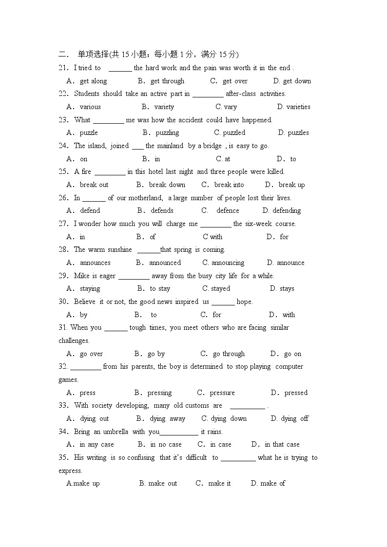 2021长春二十中高一下学期期末考试英语试题含答案第3页