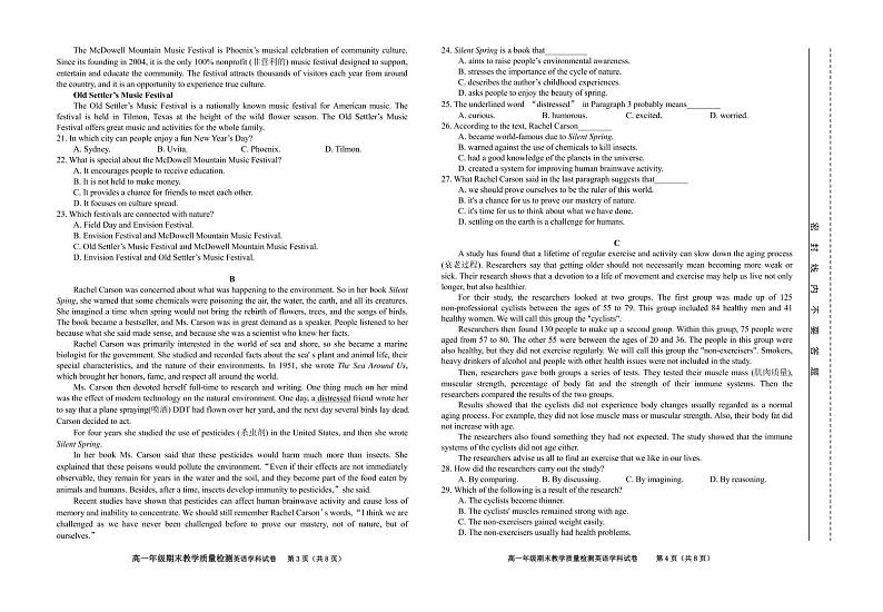 2021合肥六校高一下学期期末联考英语试题PDF版含答案02