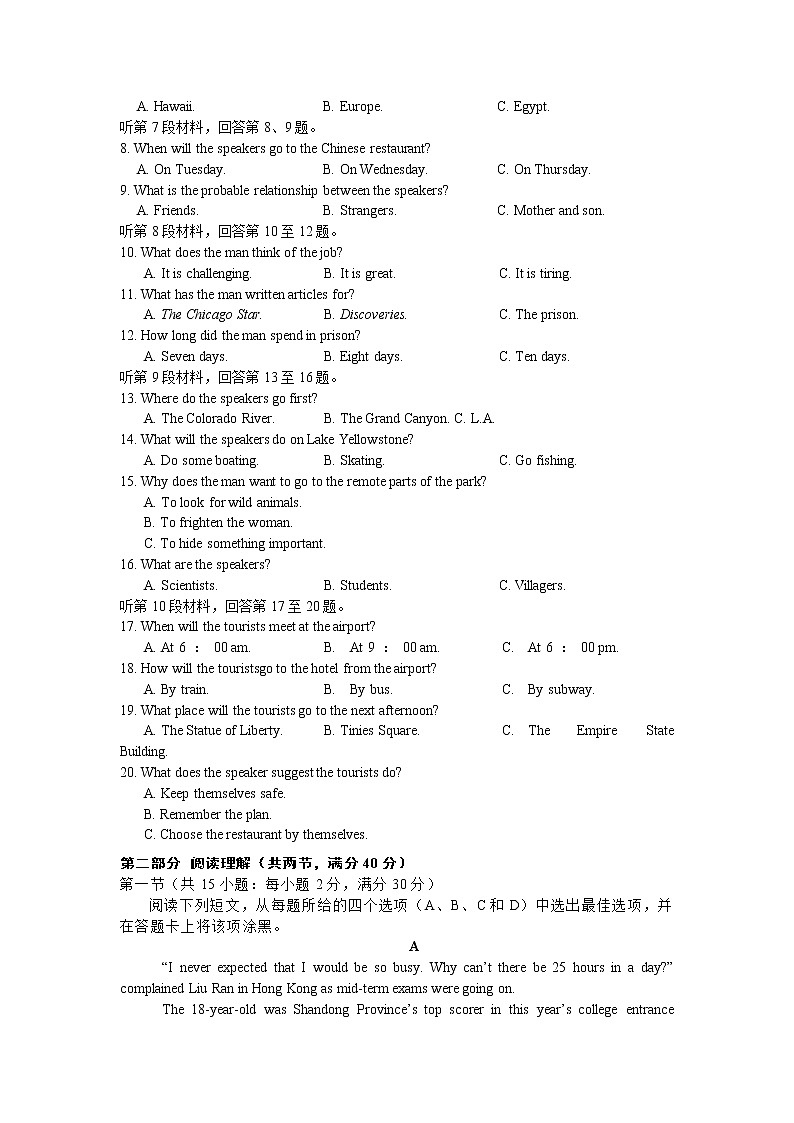 2021淮北树人高级中学高一下学期6月月考英语试卷含答案02