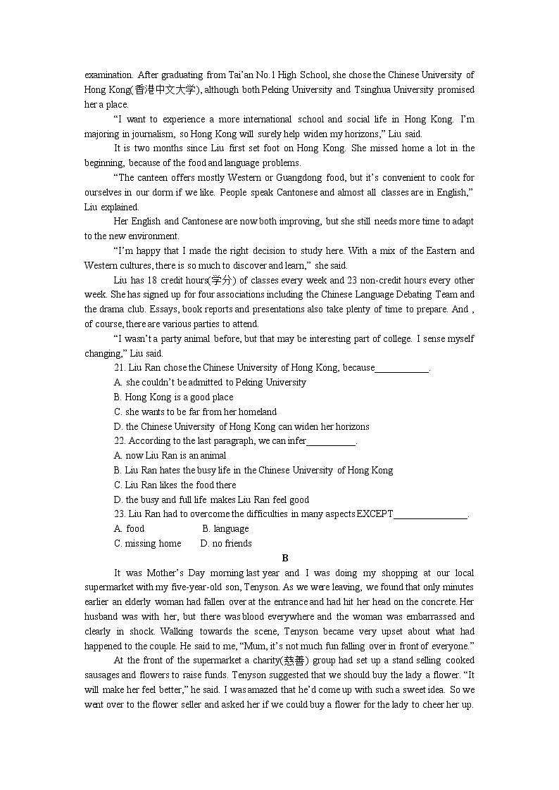 2021淮北树人高级中学高一下学期6月月考英语试卷含答案03