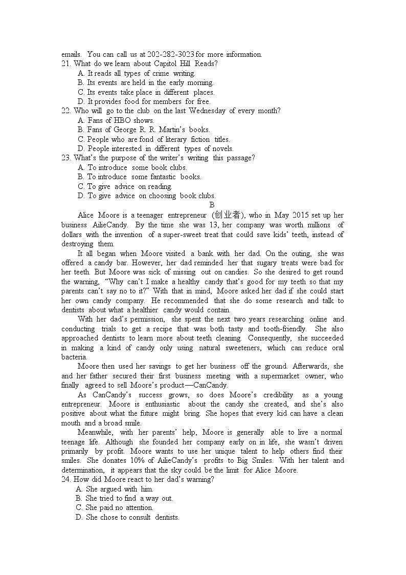 2021淮北树人高级中学高一下学期期末考试英语试卷含答案第3页