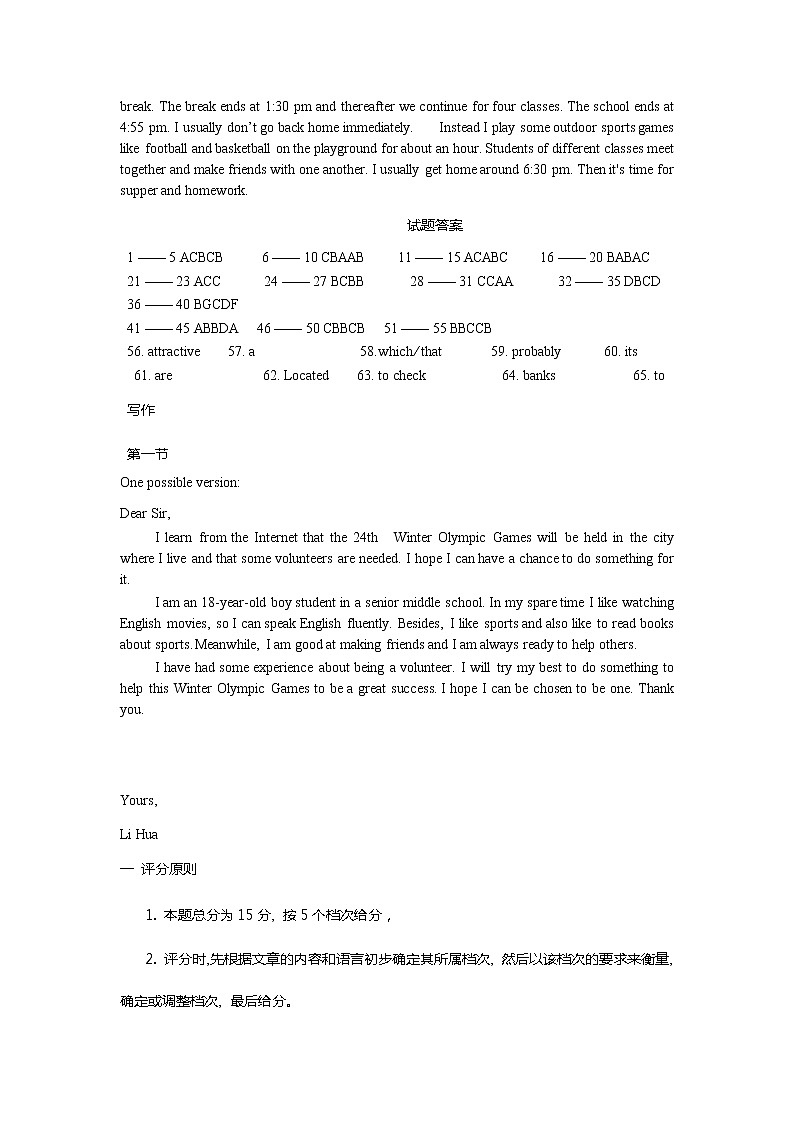 2021孝感普通高中高一下学期期末考试英语试卷含答案03
