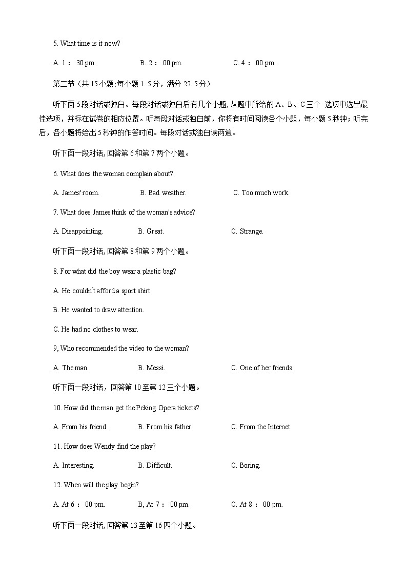 山东省德州市2020-2021学年高一下学期期末考试英语试题(word版含答案 )第2页