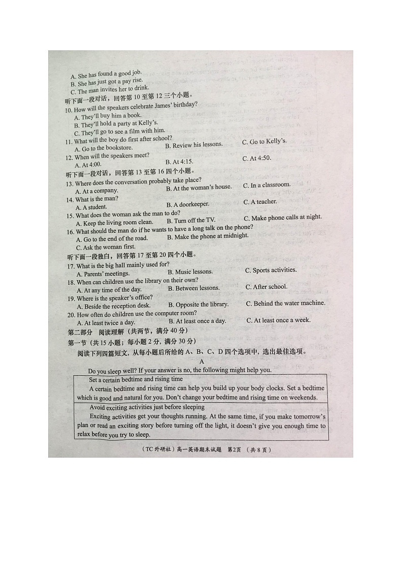 2021铜川高一下学期期末考试英语试卷图片版含答案第2页