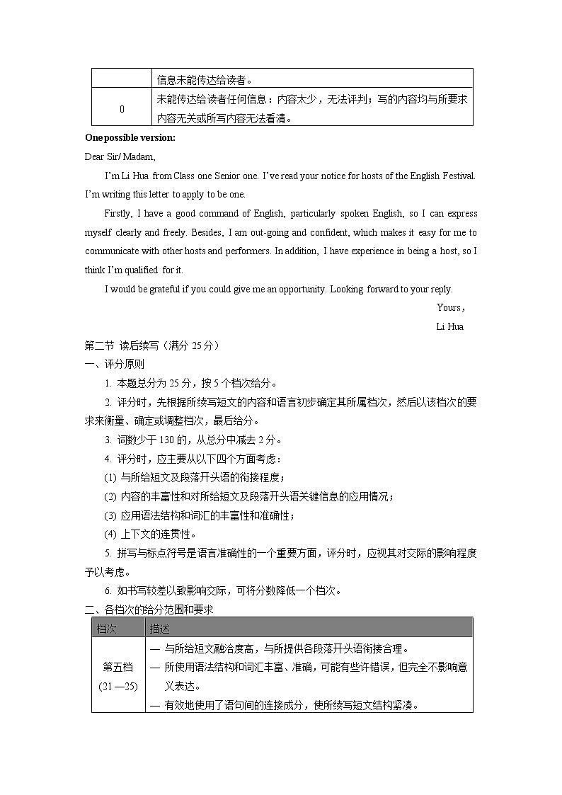 2021保定高一下学期期末考试英语试题扫描版含答案03