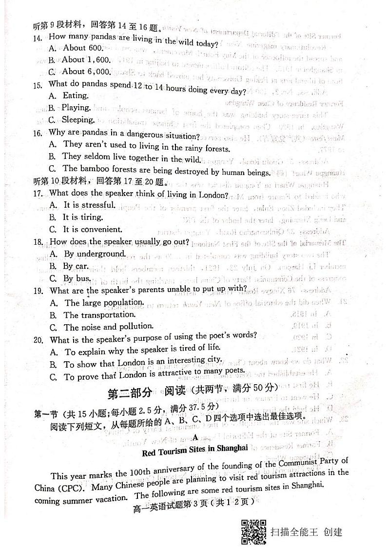 2021保定高一下学期期末考试英语试题扫描版含答案03