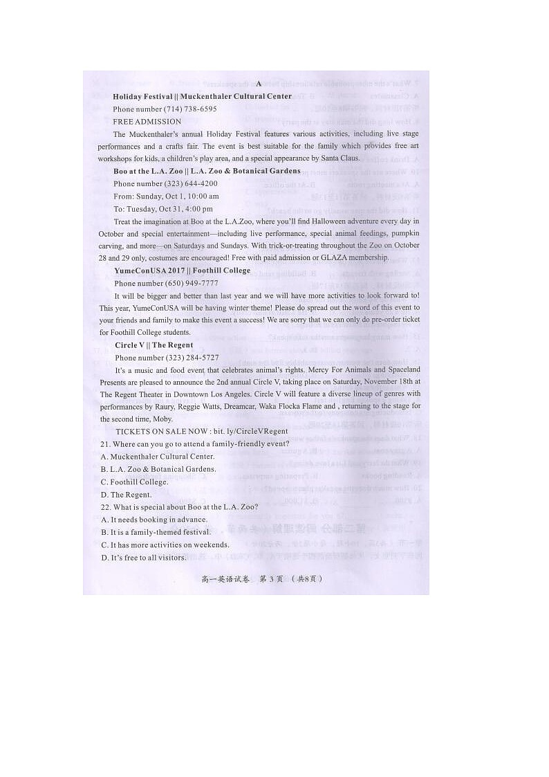 2021桂林高一下学期期末英语试题图片版扫描版含答案03