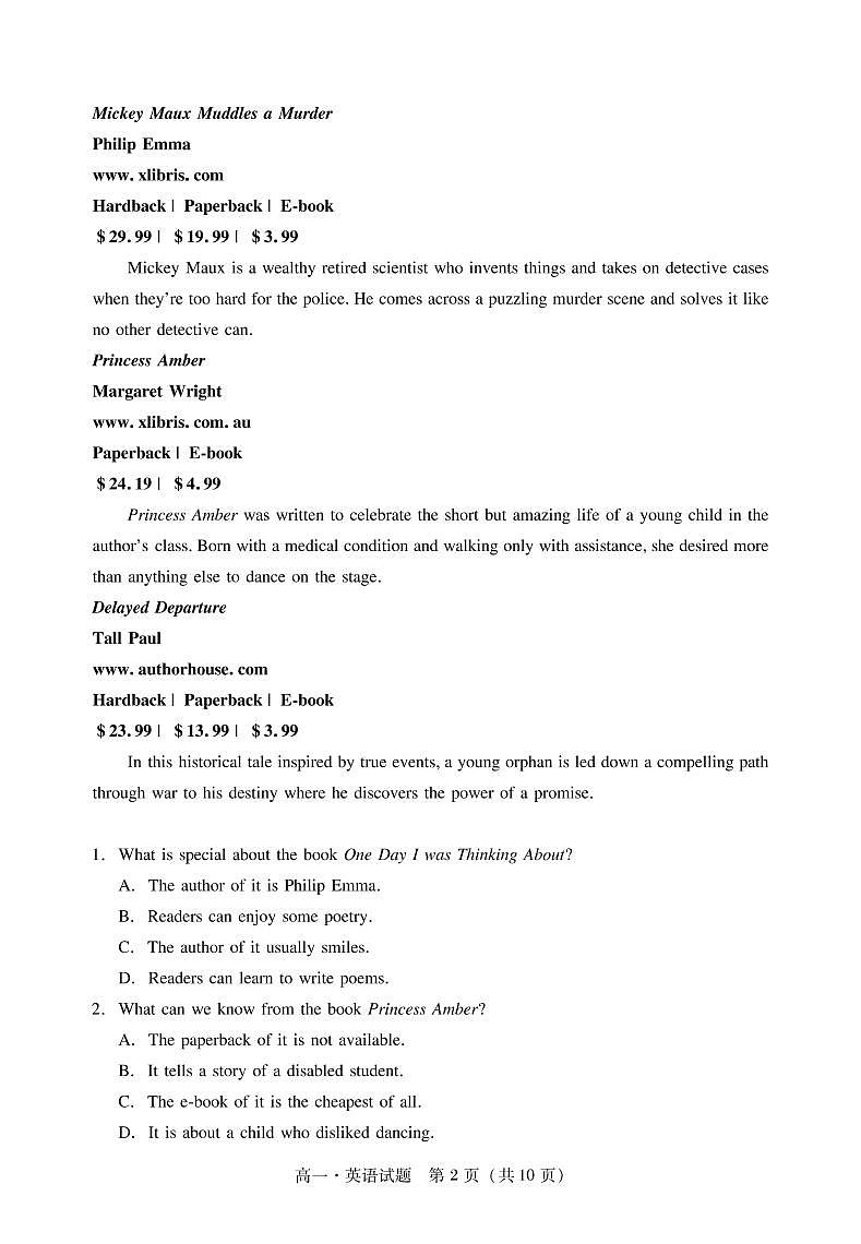 广东省汕尾市2020-2021学年高一下学期期末考试英语试题第2页