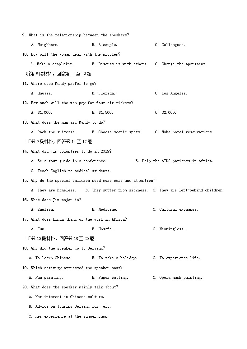 2021河北省安平中学高一下学期第四次月考（期末）英语试题含答案第2页