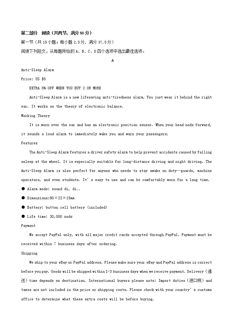 2021河北省安平中学高一下学期第四次月考（期末）英语试题含答案第3页