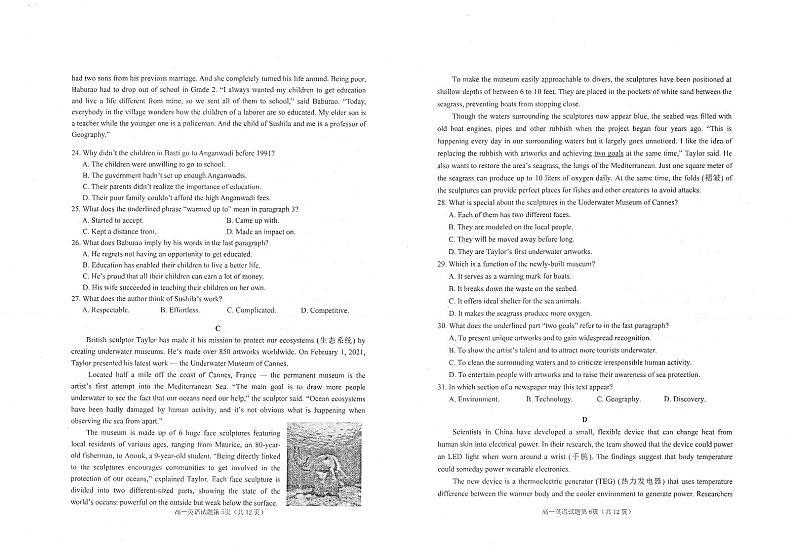 2021招远一中高一下学期期末学业水平诊断英语试卷扫描版含答案03