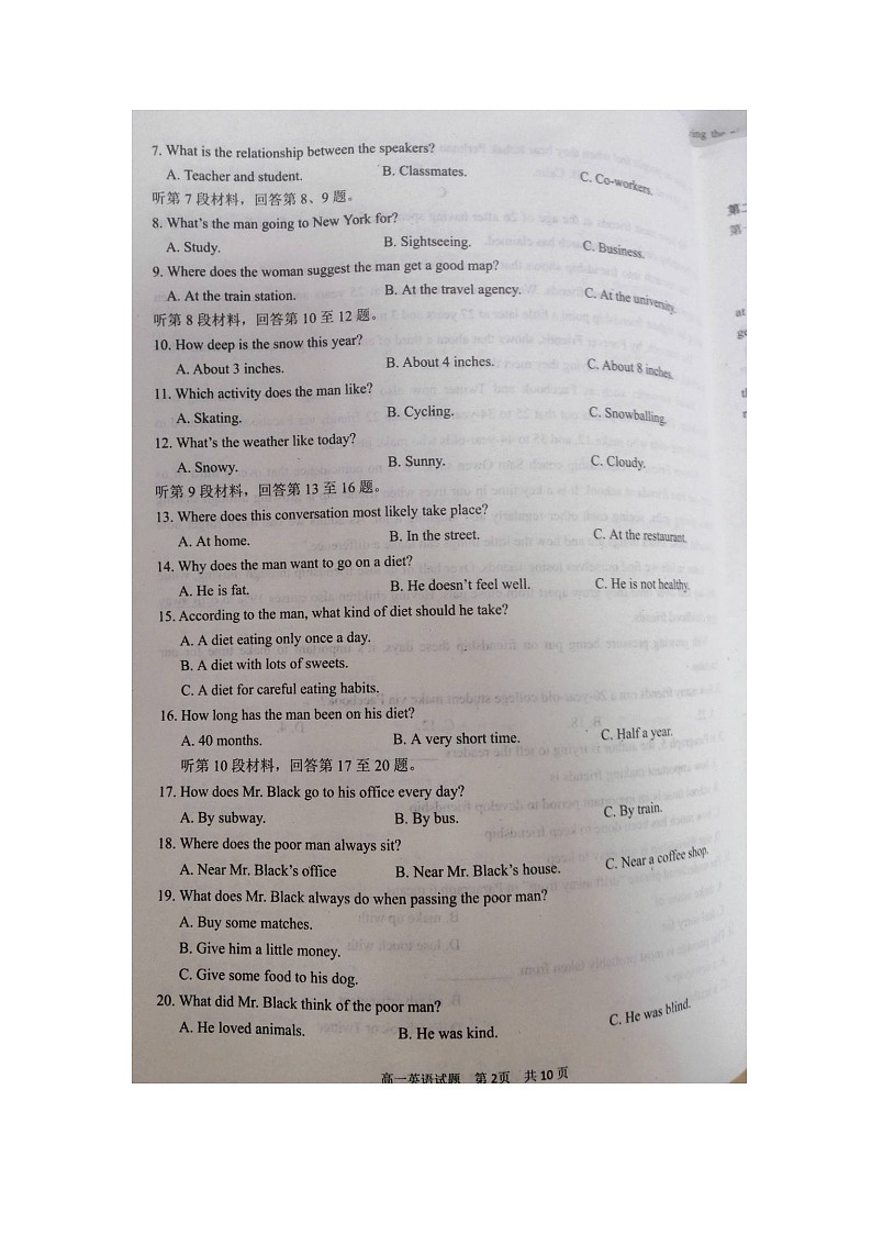 2021广安高一下学期期末考试英语试卷扫描版含答案02