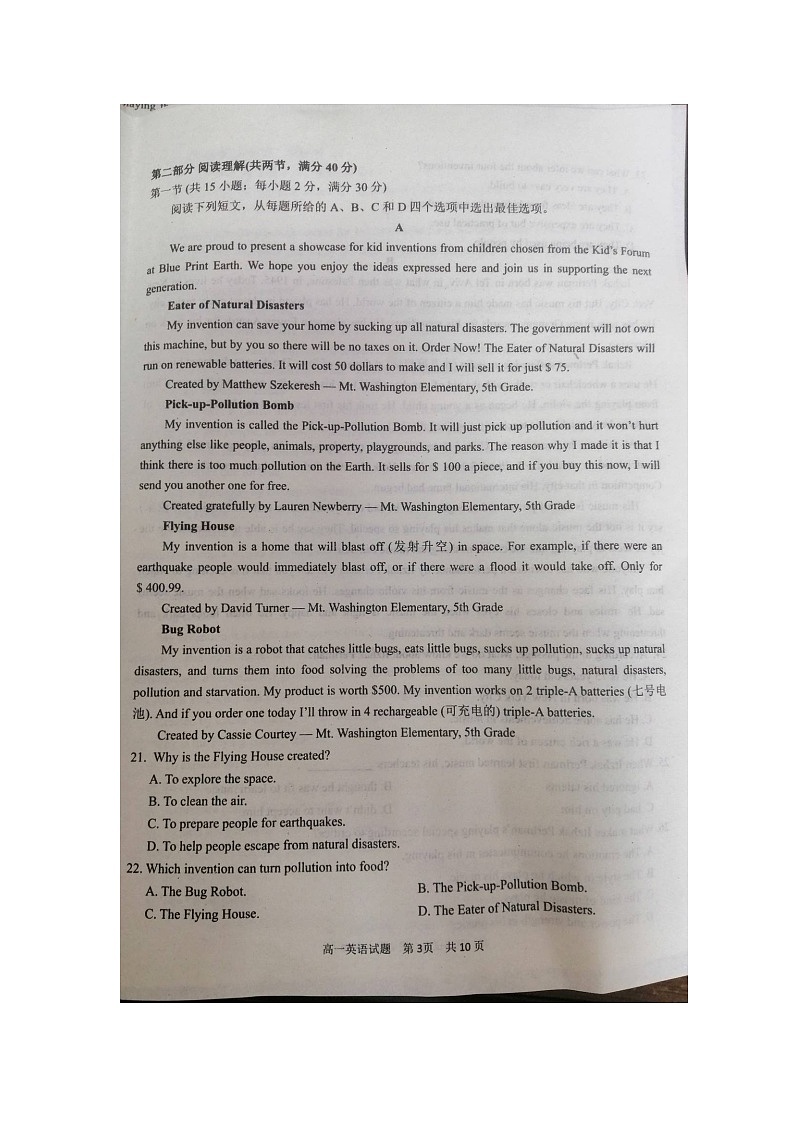 2021广安高一下学期期末考试英语试卷扫描版含答案03