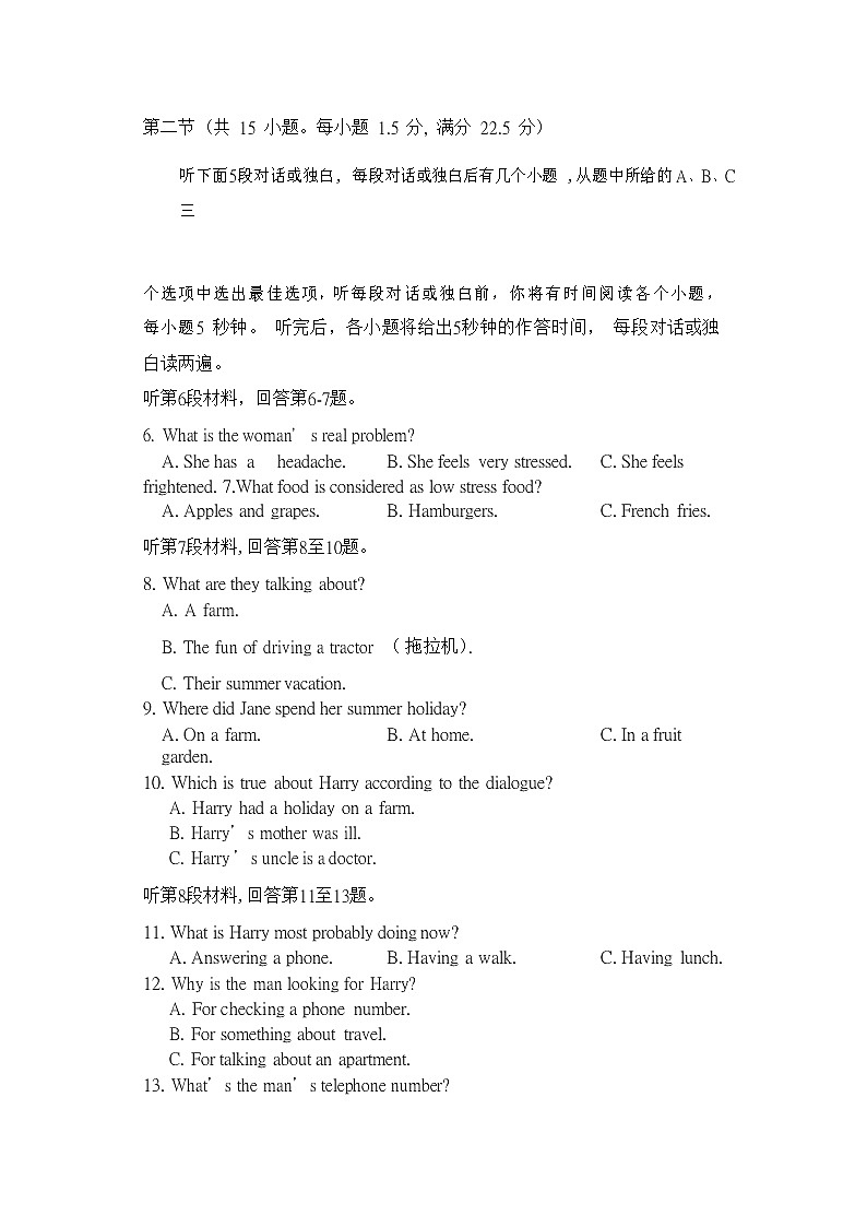 广元市川师大万达中学2020-2021学年高一下学期7月期末仿真考试英语试卷第2页