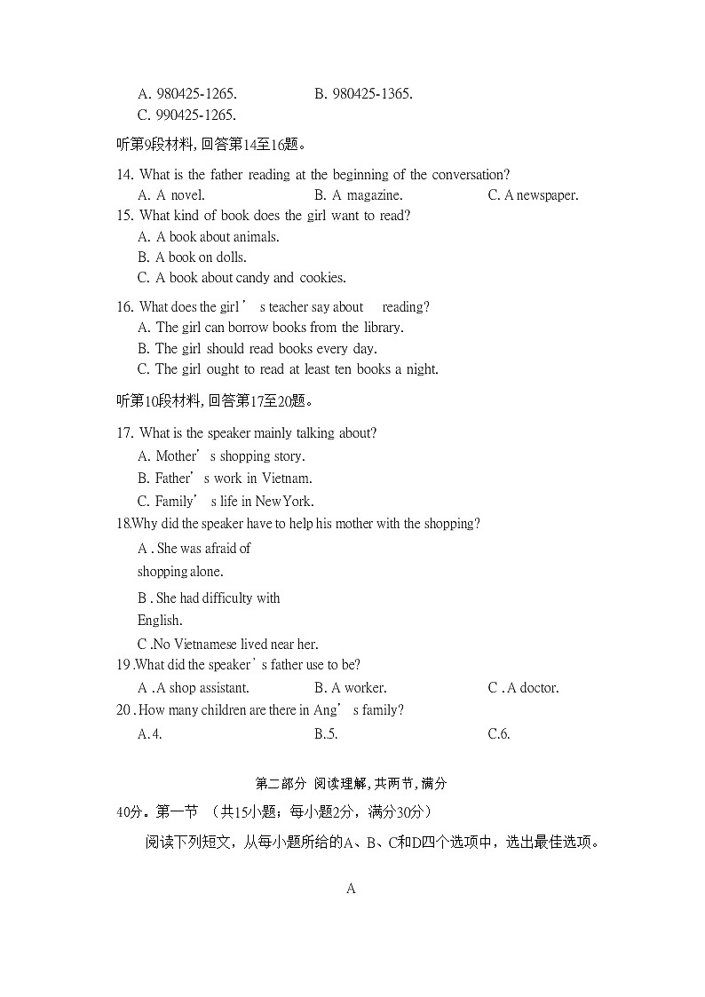 广元市川师大万达中学2020-2021学年高一下学期7月期末仿真考试英语试卷第3页