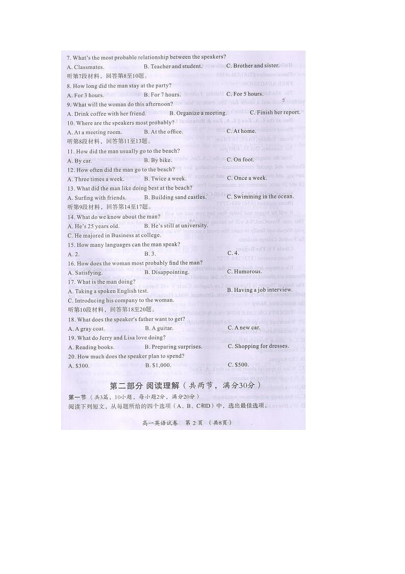 广西桂林市2020-2021学年高一下学期期末质量检测英语试题（图片版）第2页