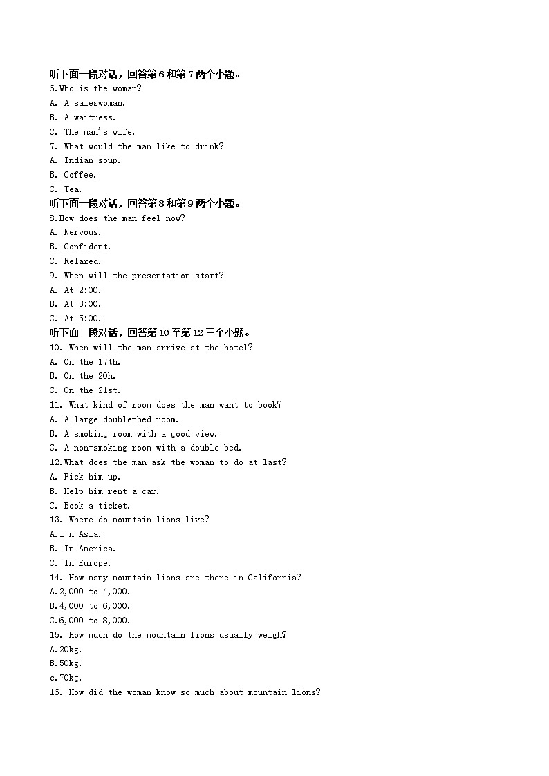 2021南平高一下学期期末英语试卷含答案02