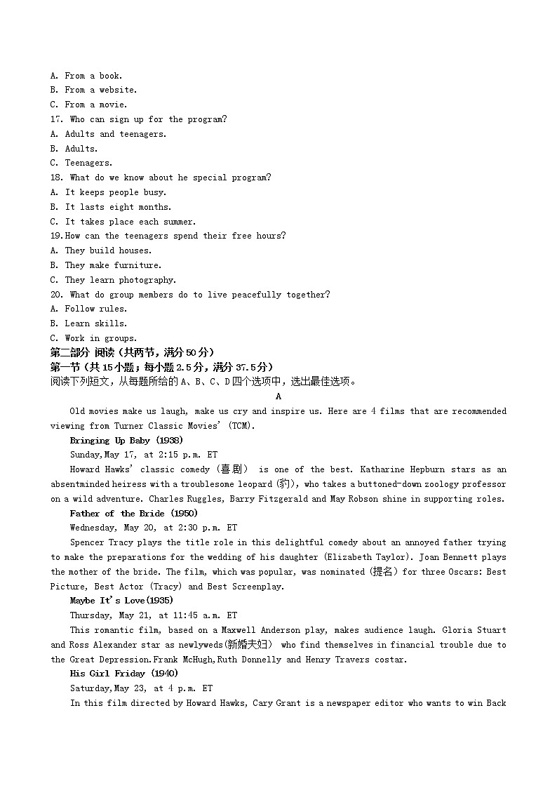 2021南平高一下学期期末英语试卷含答案03