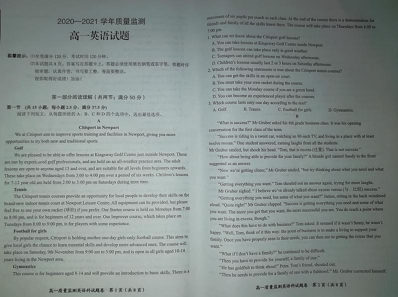 广东省揭阳市揭西县2020-2021学年高一下学期期末考试英语试题（图片版）第1页